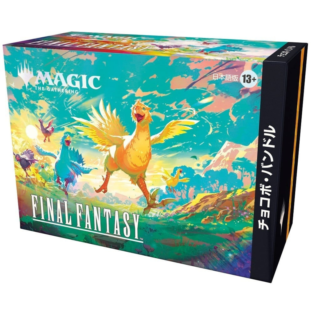 Magic: The Gathering - Final Fantasy - Bundle Chocobo Japanese