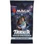 MAGIC THE GATHERING MTG TARKIR DRAGONSTORM PLAY BOOSTER PACK - 1 PACK