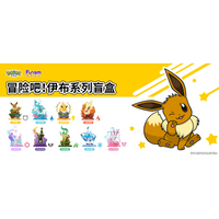 Funism Pokemon Eevee Adventure Series Blind Box