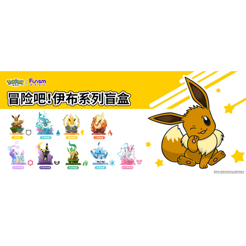 Funism Pokemon Eevee Adventure Series Blind Box