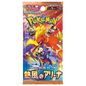 POKEMON - HEAT WAVE ARENA - BOOSTER PACK (JAPANESE)