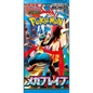 Pokemon Mega Brave Booster Pack (Japanese) - 1 Pack